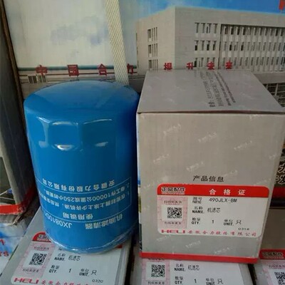 合力叉车原厂JX0810D1