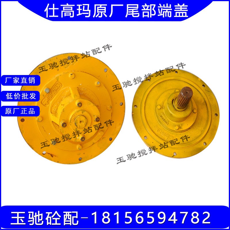 仕高玛螺旋顶部端盖 上端盖 仕高玛SICOMA219/273/323325尾部端盖