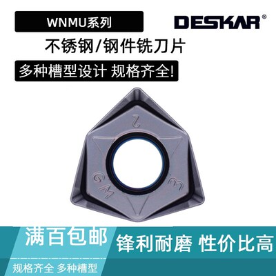 DESKAR六角快进给铣刀片 WNMU080608EN-GM LF6018 大切深开粗