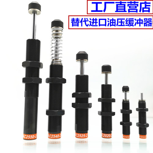 亚德客型气缸油压缓冲器ACA0806/1007/1210/1215/1412/-1/2/3N