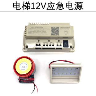 应急电源正品 保证 灯蜂鸣器 电梯应急照明电源12V对讲机RKP220