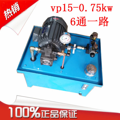 液压站,液压系统/机床液压泵站VP15+0.75KW-1.5KW+VP20质保一年