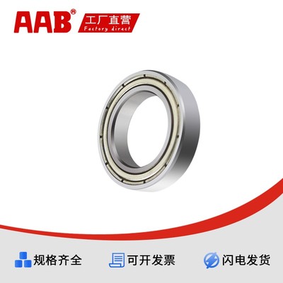 深沟球轴承6909ZZ薄壁轴承61909ZZ 尺寸45*68*12