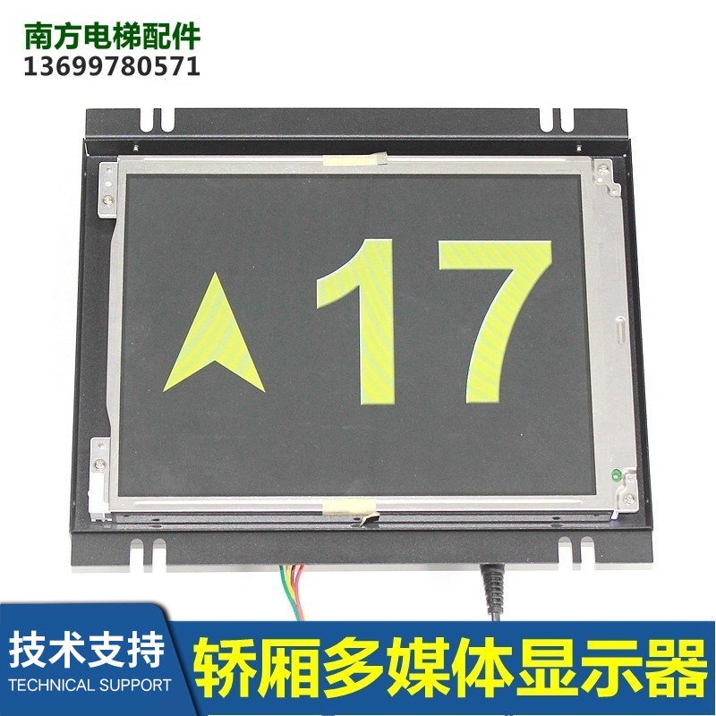 MPS104-DS81-V2电梯10.4寸多媒体显示器MHL104-DS81-V3