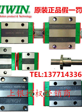 台湾上银直线导轨 法兰滑块 HGW20HC HGW25HA 30 35 45 55 HG65HC