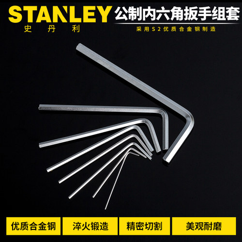 STANLEY/史丹利 8件套公制迷你内六角扳手0.7-4mm STMT94553-8-23