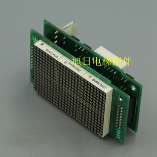 电梯配件显示板NR:KFXM04028VA1.2