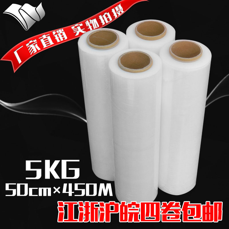 缠绕膜宽50cm 包装膜工业缠绕膜拉伸膜 pe膜打包膜 5kg