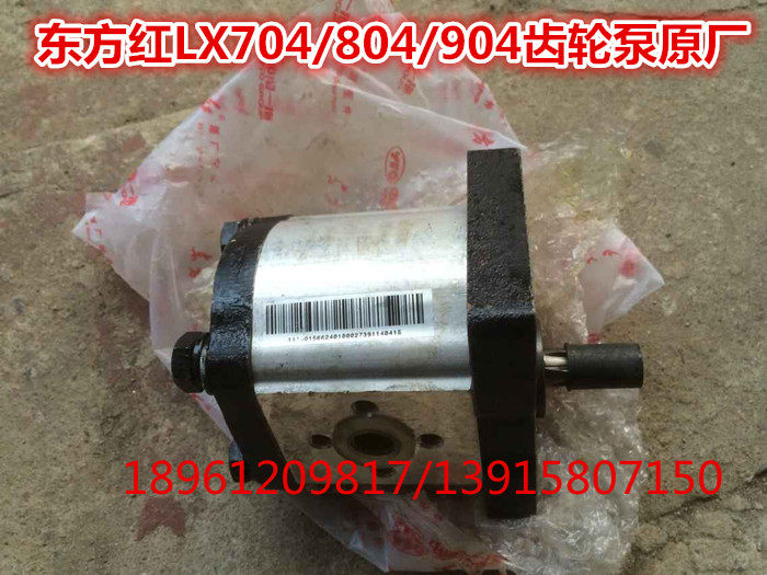东方红LX704/754//804/904齿轮泵原厂(洛荥中伟东方之星316左花