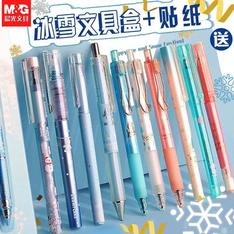 晨光冰雪中性笔冬日限定速干0.5黑色水笔直液式碳素笔学生用刷题作业笔记高颜值走珠笔