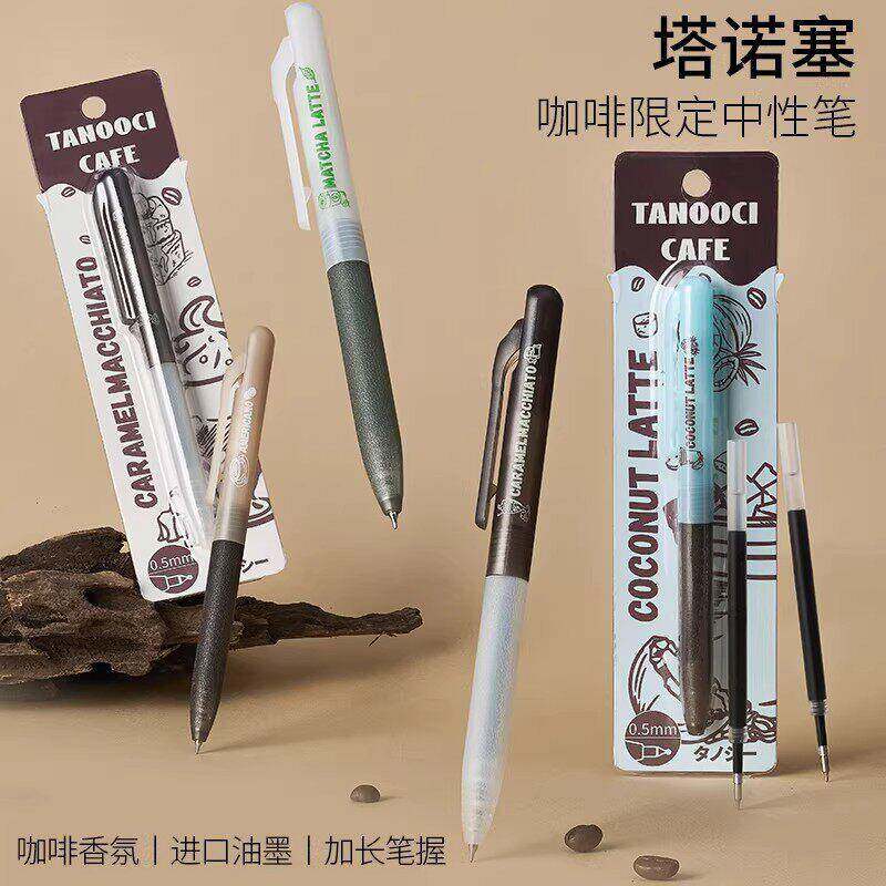 塔诺塞咖啡香氛按动中性笔黑色冰美式焦糖玛奇朵抹茶生椰拿铁速干学生用刷题香味水笔可换替芯0.5