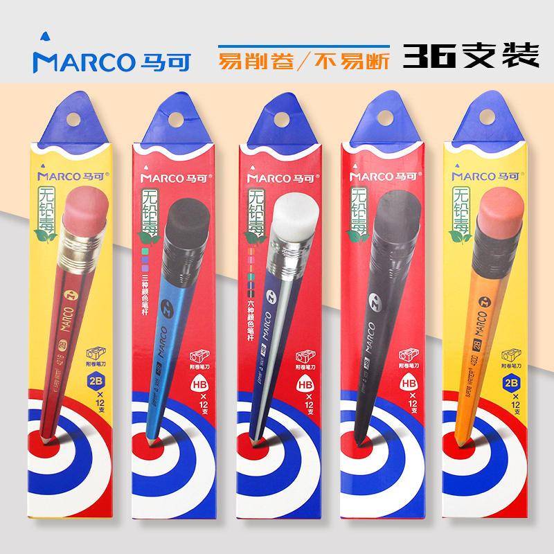 马可小学生三角杆铅笔HB儿童用2B马克2比写字黒木安全2H考试素描绘画文具幼儿园书写矫正握姿三棱