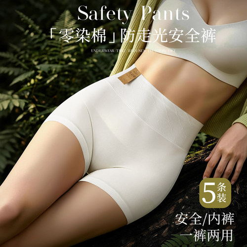 朵彩女士纯棉内裤白色原棉