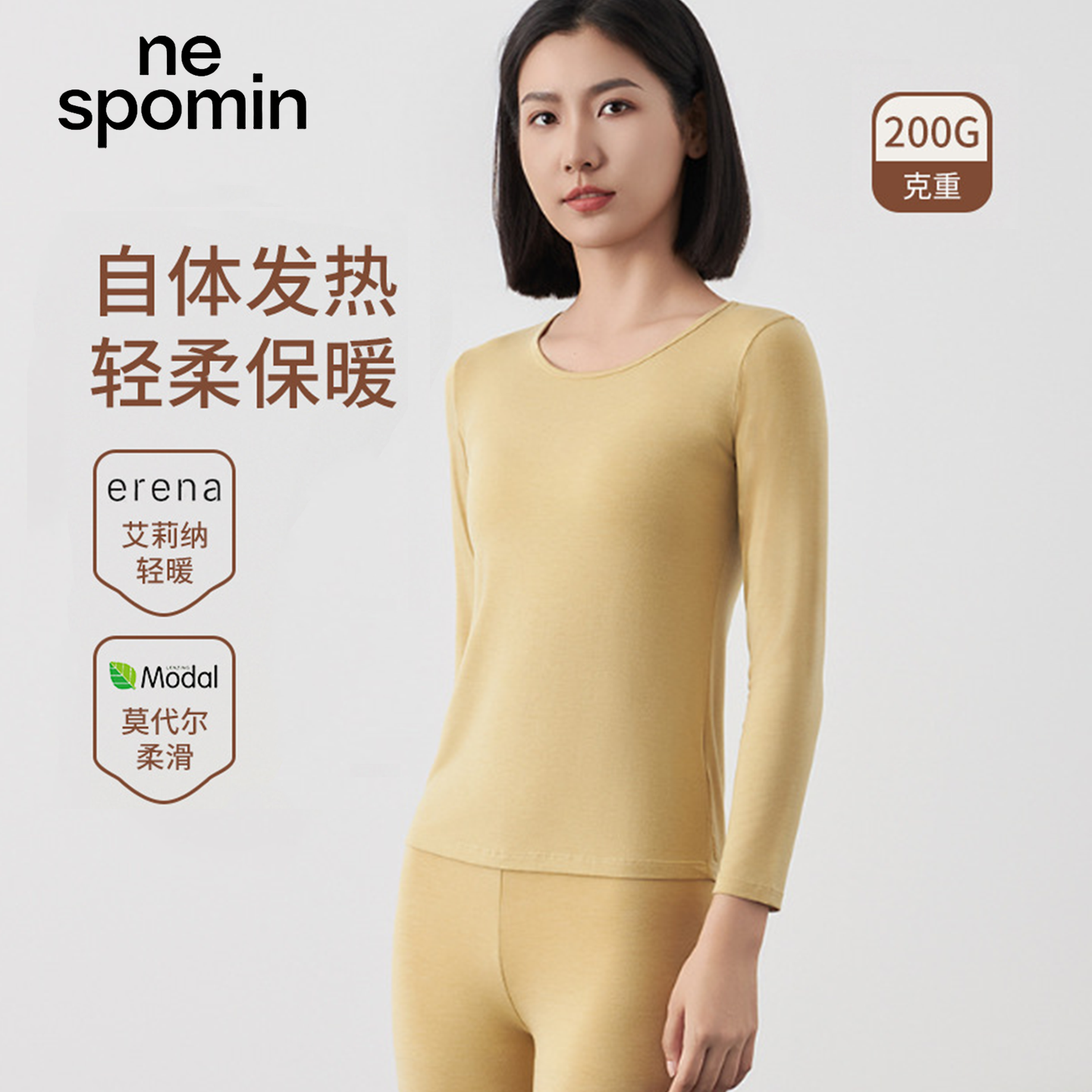 保暖内衣女秋冬新款艾莉纳蓄热秋衣秋裤套装内搭修身保暖衣女秋衣