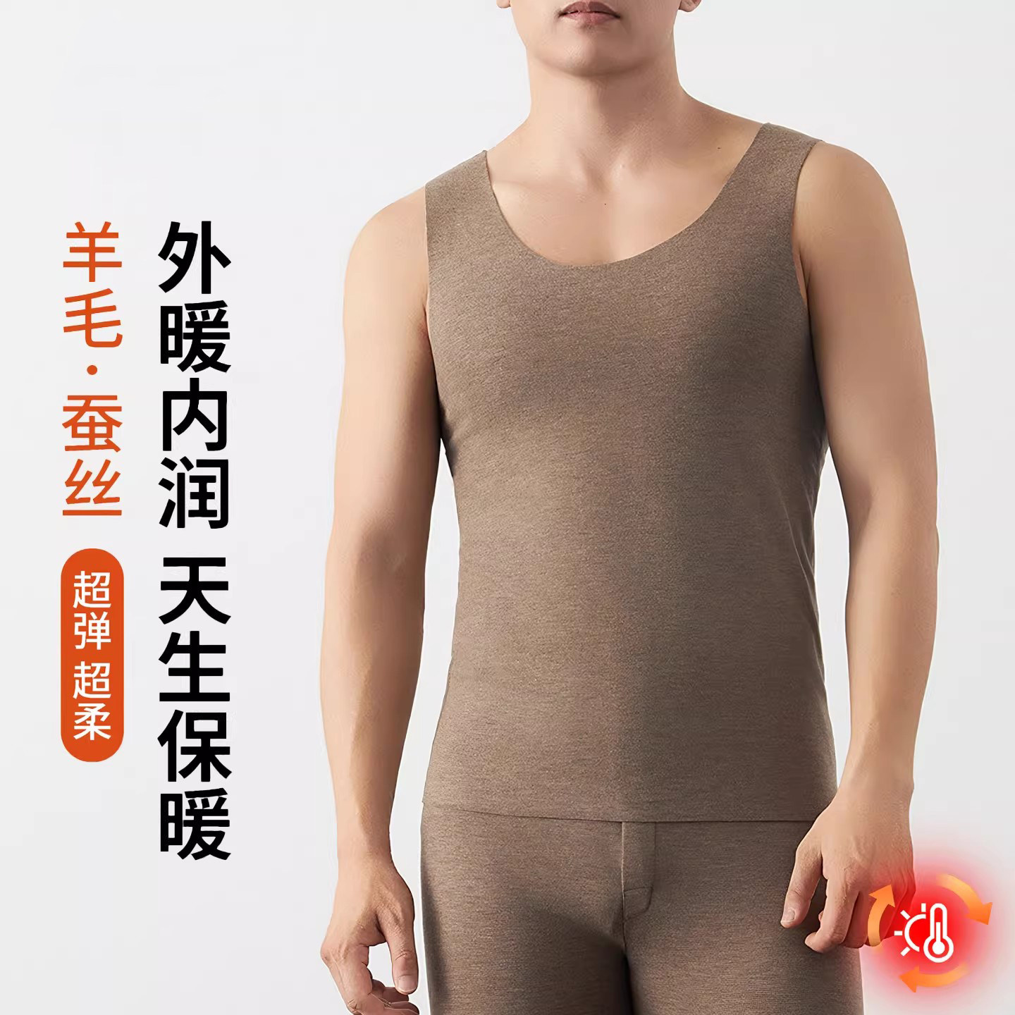男士保暖背心无痕羊毛桑蚕丝保暖内衣秋衣2025打底衫磨毛厚款,女士内衣/男士内衣/家居服,保暖背心,淘宝优惠券,粉丝福利购,淘宝优惠卷