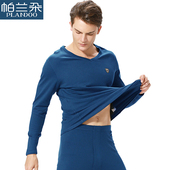 保暖内衣秋冬季 厚款 青年打底莫代尔棉毛衫 套装 秋衣秋裤 帕兰朵男士