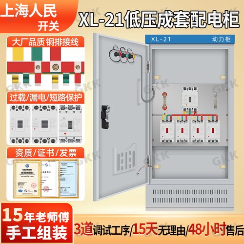 工程用低压成套配电柜380V