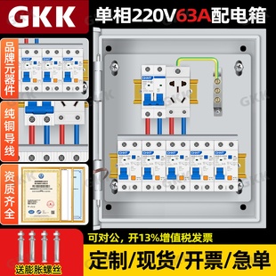 定做低压成套配电箱220V家用监控充电照明盒工地漏电空气开关电柜
