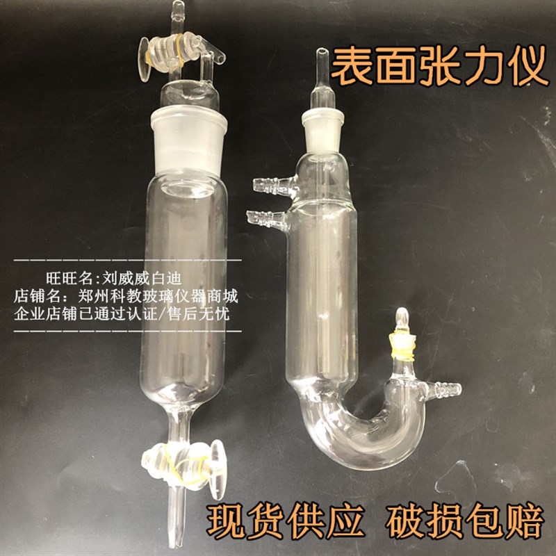 气泡法表面张力仪II型DMPY-2C 表面张力测定实验装置