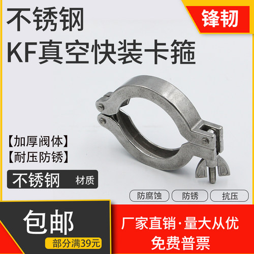 304不锈钢KF真空快装卡箍真空管道专用抱箍卡扣抱箍KF16 25 40 50