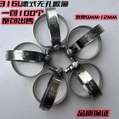 12MM宽度316LJFC品牌加厚德式不锈钢喉箍卡箍抱箍管夹卡子100包邮