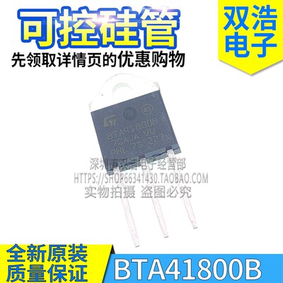 BTB40 BTA40 BTB41 BTA41800B 600B 700B 1000B 1200B 可控硅管