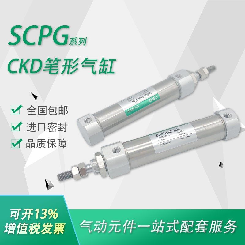 CKD喜开理气缸SCPD2/SCPG2-L-00-CB-LS-FA-10-15-30-45-60现货