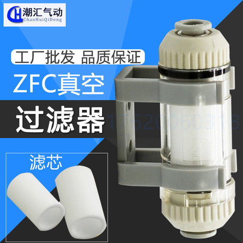 管道小型真空 粉尘 负压过滤器ZFC100/200 -04 06 08 10 12 SMC型