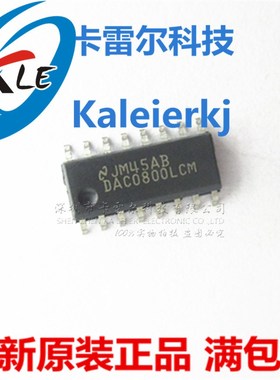 DAC0800LCM DAC0800LCMX/NOPB SOP-16 数模转换芯片 全新原装