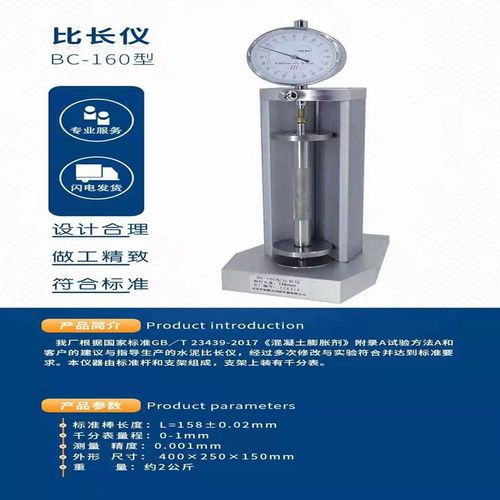 BC-160型新标准水泥比长仪  水泥胶砂限制膨胀率仪 三联比长仪