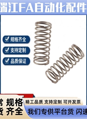 圆线螺旋弹簧压簧VUL5/6/8/10/12/16-15/20/25/30/35/40/45/50/60