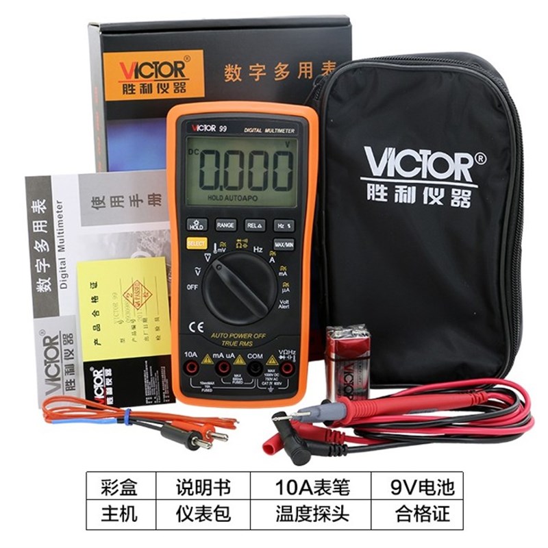 胜利VC97 自动量程数字万用表 可测温度 频率 带背光