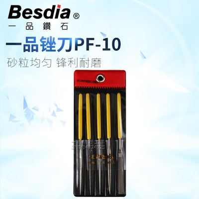 进口金刚石三角锉刀台湾一品钻石Besdia PF-10组套特级合金圆挫