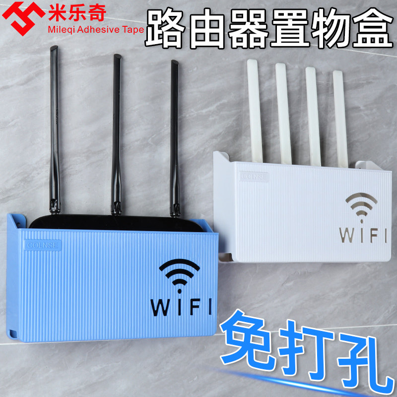 路由器盒子收纳盒壁挂式免打孔光猫无线wifi电视机顶盒装饰遮挡箱