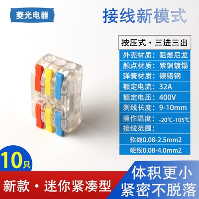 新款电线连接器快速接线端子MINI2-3彩色三进三出快接头卡子夹子