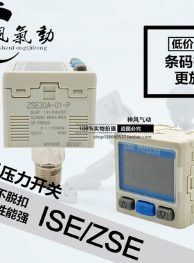 SMC压力表ZSE40AF-01-R ZSE40A-01-R ISE40A-01-R ISE80F-02-RM