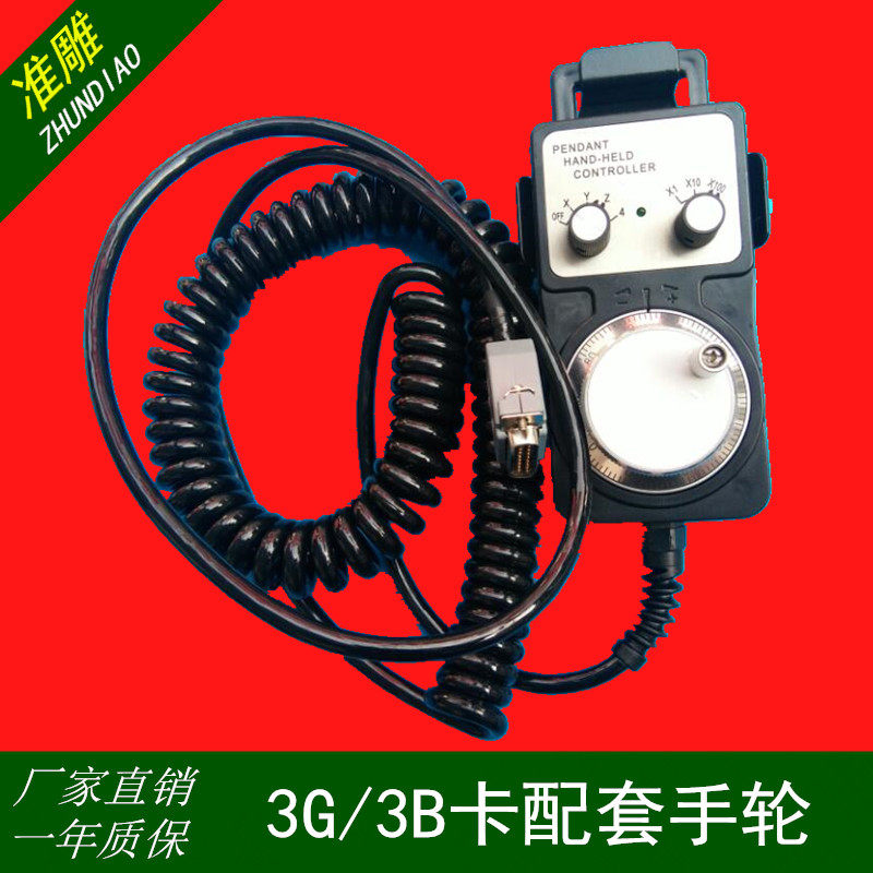 雕刻机维红卡3G高速卡专用手持脉冲发生器有线电子手轮配3G卡,清洗/食品/商业设备,洗车机,淘宝优惠券,粉丝福利购,淘宝优惠卷