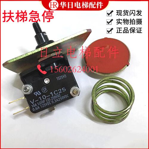 日立电梯扶梯急停开关V-10-1C25蘑菇头急停按钮开关紧急救停止