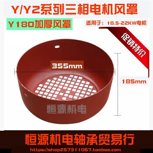 Y-180加厚风罩电机铁皮风帽18-22KW三相马达风帽风扇叶保护罩网罩