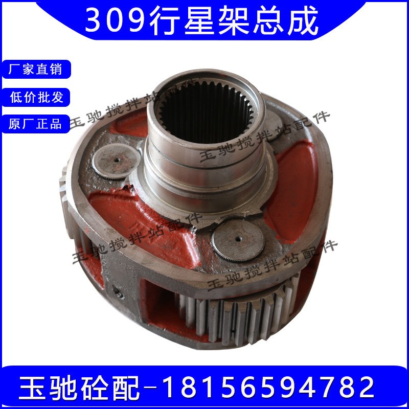 309行星架邦飞利减速箱机配件适用南方路机行星架搅拌机减速机