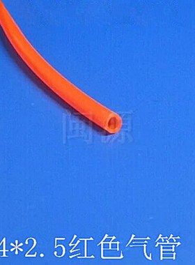4*2.5红色气管 PU气管 机械手专用气管 机械手配件 硅胶管