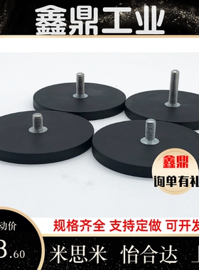 包覆磁铁 盘形BMQ31/35/36-D22/D31/D43/D66/D88 盘型 凸台型