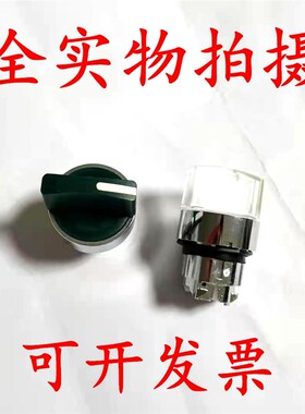 优质ZB2-BK123带灯2档旋钮头部22mm自复3档自锁XB4金属ZB4BK1213