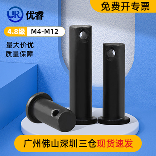 M4M5M6M8M10M12 GB882销轴 发黑色T型销轴定位销平头带孔销钉销子