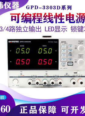 固纬直流稳压电源GPD-3303D 2303S  4303S 3303S维修可编程线性