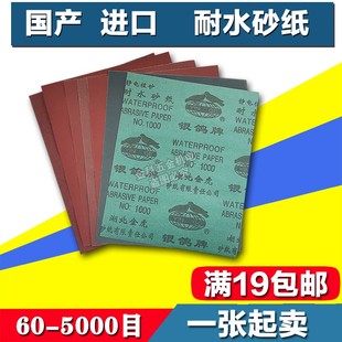 砂纸抛光5000目打磨超细砂纸片2000目磨砂沙纸布木工文玩抛光砂纸