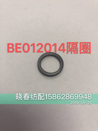 津田驹绞边总成间隔套环隔圈BE012014绞边总成6001轴承中间隔套