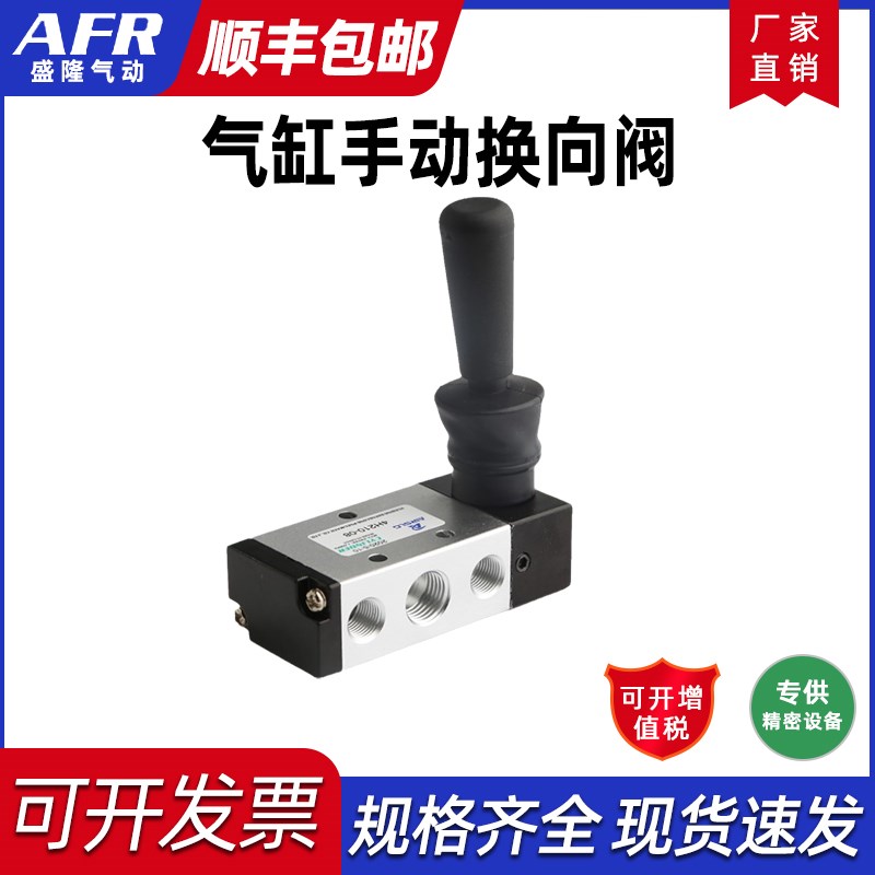 气缸手动换向阀4H210-06 4R210-08 4L210-08 HV-02 4HV210 K34R6