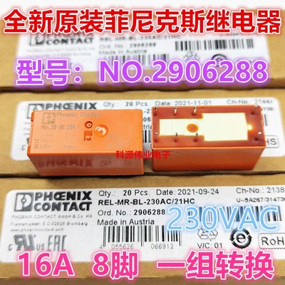 全新原装 NO.2906288 继电器REL-MR- BL-230AC/21HC 同 RT314730
