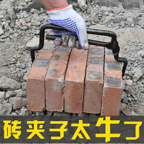 上海砖夹子提砖夹红砖砖头夹子大号大力可调加粗多功能搬砖钳工具